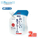 明治 おいしい生クリーム 200ml×2個/クール便/スタンディングパウチ 生クリーム