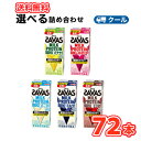 5種類から選べる3ケース明治 ザバスミルク/ココア/バニラ風味/バナナ/ストロベリー SAVAS【200ml】×24本/3ケース 低脂肪ミルク ビタミンB6 ス...