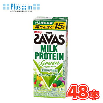 乐天商城 - 明治　 SAVAS(ザバス) MILK PROTEIN (ミルクプロテイン)＋Green Vegetable　200ml×24本入/2ケース SAVAS　たんぱく15g 低脂肪0 ビタミンB6 スポーツサポート ミルクプロテイン 部活 サークル 同好会