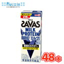 明治 (ザバス)MILK PROTEIN(ミルクプロテイン) 脂肪0 ミルク風味 SAVAS【200ml】×24本【2ケース】 脂肪0ミルク ビタミンB6 スポ...