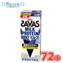 明治 (ザバス)MILK PROTEIN(ミルクプロテイン) 脂肪0 ミルク風味 SAVAS【200ml】×24本【3ケース】 脂肪0ミルク ビタミンB6 スポ...