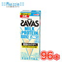 楽天プラスイン明治 SAVAS ザバス MILK PROTEIN バニラ風味　200ml×24本/4ケース ミルクプロテイン10g 栄養機能食品 低脂肪0 ビタミンB7 スポーツサポート ミルクプロテイン 部活 サークル 同好会 　あす楽