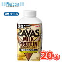 楽天プラスイン明治 ザバスミルク脂肪0 カフェラテ味　SAVAS　MILK PROTEIN【430ml】×12本【クール便】　クエン酸 スポーツサポート ミルクプロテイン 部活 サークル 同好会 ボトル　あす楽