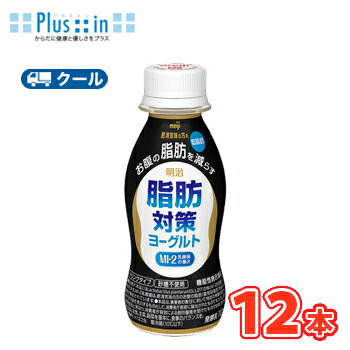 明治　脂肪対策ヨーグルト　ドリンク112g×12本【クール便】　飲むヨーグルト　あす楽