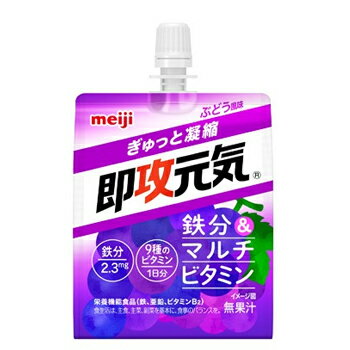 送料無料 明治 即攻元気ゼリー 鉄分＆マルチビタミン ぶどう風味180g×6コ/2箱　パウチ ゼリー飲料ゼリー　無果汁 グラムパック パウチ