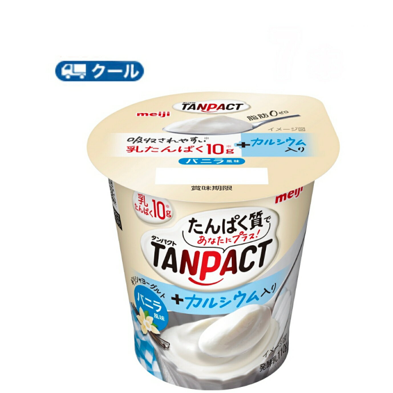 明治 TANPACT ギリシャヨーグルト バニラ風味　110g×12コ×2ケース【クール便 】食べる　ヨーグルト 送料無料　濃縮ヨーグルト /タンパクト/乳たんぱく飲料/ばにら