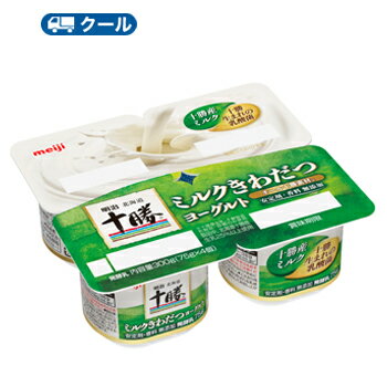 明治 北海道十勝ミルクきわだつヨーグルト【75g×4個×6セット】1箱/クール便 食べる ヨーグルト 無添加 プレーン 送料無料