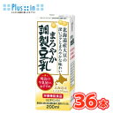 明治の牛乳屋さんのおすすめ まろやか調製豆乳【200ml×18本×2ケース】/北海道 大豆 国産 キッコ−マン