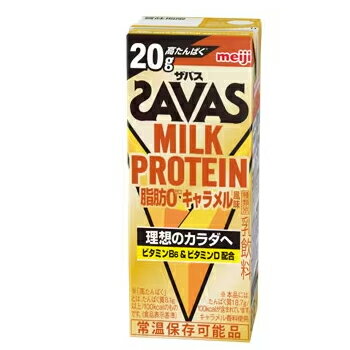 明治　 (ザバス)MILK PROTEIN(ミルクプロテイン