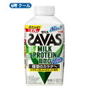 明治 ザバスミルク脂肪0 すっきりマスカット味　SAVAS　MILK PROTEIN×20本　クエン酸 スポーツサポート ミルクプロテイン 部活 サークル 同好会 ボトル