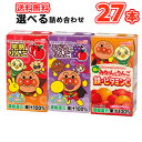 明治 それいけ!アンパンマン 詰合せ【Bセット】 【125ml×3本】×9パック(27本入) 詰合せセット