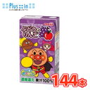 明治 それいけ! アンパンマン ●ぶどうとりんご【125ml×36本入】バラ 4ケース ブドウ リンゴ