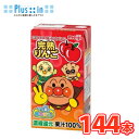 明治 それいけ! アンパンマン ●完熟 りんご100【125ml×36本入】バラ 4ケース リンゴ