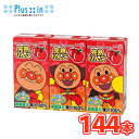 明治 それいけ! アンパンマン 完熟 りんご 【125ml×3本】×12パック(36本入)4ケース リンゴ 林檎 のみきりサイス