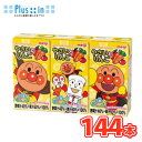 明治 それいけ! アンパンマン やさいとりんご 【125ml×3本】×12パック(36本入) 4ケース 野菜 やさい リンゴ
