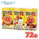 明治 それいけ! アンパンマン やさいとりんご 【125ml×3本】×12パック(36本入) 2ケース 野菜 やさい リンゴ