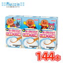 明治 それいけ! アンパンマンの朝のヨーグルジョイ 乳酸菌・オリゴ糖 【125ml×3本】×12パック(36本入)/4ケース