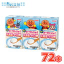 明治 それいけ! アンパンマンの朝のヨーグルジョイ 乳酸菌・オリゴ糖 【125ml×3本】×12パック(36本入)/2ケース