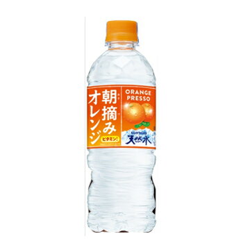 /凍らせる！！　サントリー 朝摘みオレンジ＆サントリー天然水540ml×24本　[サントリー天然水 ミネラルウォーター みかん オレンジ〕