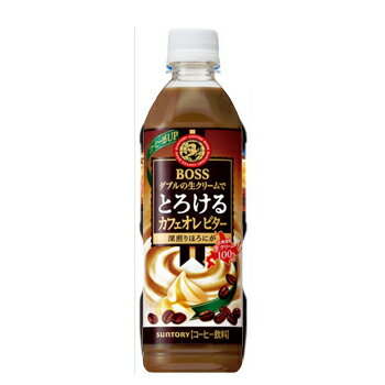 サントリー BOSS ボス とろけるカフェオレ ビター 500mlペット 24本入〔カフェオレ ペットボトル 500ミリ〕