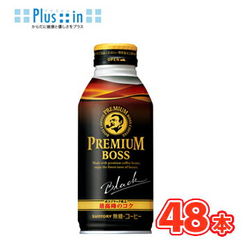 サントリー プレミアムボス ブラック 　ボトル缶【390g×24本】/2ケース　BOSS BLACK 無糖 ボスブラック ボトル缶
