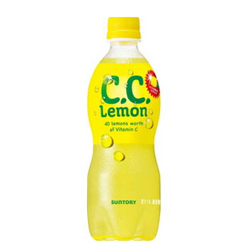 レモンらしいすっきりとした甘酸っぱさと、後口に広がるレモンの香りで、よりレモンらしさを感じられる味わいに仕上げました。 送料無料 名　称 サントリー C.C.レモン 内容量 500ml×24本 原材料名 糖類（果糖ぶどう糖液糖（国内製造）、砂糖）、レモン果汁／炭酸、香料、ビタミンC、酸味料、ベニバナ色素、パントテン酸カルシウム、ビタミンB6、カロチン色素 栄養成分 （100mlあたり） エネルギー40kcal、たんぱく質0g、脂質0g、炭水化物10.0g、食塩相当量0.05g、ビタミンB60.3mg、ビタミンC160mg、パントテン酸0.1〜1.4mg、カリウム10mg未満、リン1mg未満 賞味期限 6ヶ月前後(未開封) 配送方法 保存方法 常温を超えない温度で保存してください ★ソヤファーム豆乳はこちら⇒ ★カゴメ野菜生活はこちら⇒ ★白バラ牛乳はこちら⇒ ★カルゲンはこちら⇒ 　北海道・沖縄・離島は別途料金を頂いております ※普通便とクール冷蔵便商品との同梱がある場合は別途追加送料をいただきます。レモンらしいすっきりとした甘酸っぱさと、後口に広がるレモンの香りで、よりレモンらしさを感じられる味わいに仕上げました。