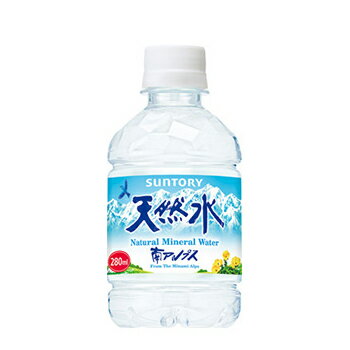 サントリー　天然水　