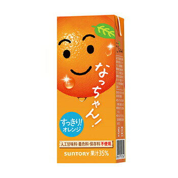 サントリー なっちゃん オレンジ250ml×24本入 〔Suntory　natchan　ミリペット　紙パック　オレンジジュース　オレンジ　みかんジュース　ミカンジュース　蜜柑〕