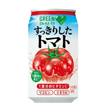 サントリー GREEN DAKARA(グリーン ダカラ) すっきりしたトマト 350g×24本入　缶　トマト　tomato　とまと　レモン 果汁　野菜ジュース