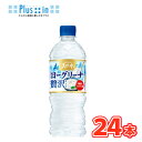 サントリー ヨーグリーナ&サントリー天然水 540ml×24本　/サントリー天然水 ミネラルウォーター　北海道産　熱中症対策