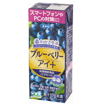 エルビー　ブルーベリーアイ+　200ml×24本入/4ケース　紙パック　　 ブルーベリー　わかさ生活