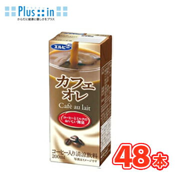 エルビー カフェオレ 200ml×24本入/2ケース 紙パック コーヒー 珈琲 coffee みるく ミルク カフェオレ