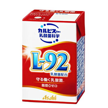 アサヒ　カルピス 守る働く乳酸菌 L-92 125ml×30本　宅配用　紙パック〔体調維持 乳性飲料 飲みきれるサイズ 小容量〕　送料無料　アサヒ