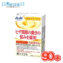 エルビー ヒザ関節の動きの悩みを緩和 グルコサミン 乳酸菌飲料風味 125ml×30本 【3ケース】紙パック 機能性表示食品 グルコサミン 健康飲料