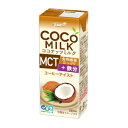 エルビー　COCO MILK　コーヒーテイスト 200ml×24本/2ケース 送料無料　ココナッツミルク　エルビー飲料