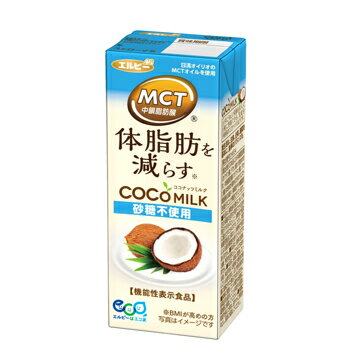 エルビー　COCO MILK 砂糖不使用 200ml×24本【2ケース】 送料無料　ココナッツミルク　エルビー飲料
