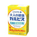 エルビー カルピス 大人の健康カルピス 乳酸菌＋ビフィズス菌＆1日分のマルチビタミン 125ml×24本/2ケース 紙パック〔乳酸菌飲料 シニア向け 大人向け 1日分のビタミン〕 あす楽 特価