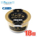 トーラク コク深カスタードプリン【85g×6コ】/3ケース 【クール便】 〔スイーツ 生クリーム プリン カスタード デザート スイーツ 〕(4)