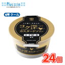 トーラク コク深カスタードプリン【85g×6コ】/4ケース 【クール便】 〔スイーツ 生クリーム プリン カスタード デザート スイーツ 〕