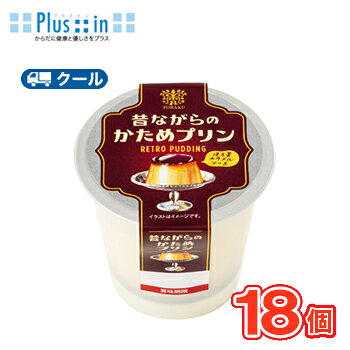 ▼その他ドリンクコーナー▼ 3〜7日以内に発送予定（土日除く） 送料無料 ★こちらの商品はクール便料金となります。 ●原材料：液卵(国内製造)、砂糖、脱脂粉乳、植物油脂、カラメルソース、液卵黄、牛乳、でん粉/香料、増粘多糖類、(一部に卵・乳成分を含む) 90g×6コ/3ケース ●保存方法：要冷蔵(0℃〜10℃) 賞味期限：お届け日の賞味期限が12日〜15日 ●エネルギー　146kcal たんぱく質4.6g 、脂質7.2g、炭水化物15.2g 、食塩相当量0.2g 北海道・沖縄・離島へは別途送料かかります ●こちらの商品は「要冷蔵」の商品です。 　お届け後は冷蔵庫で保管してください ※クール冷蔵便でお届けいたします。昔ながらの喫茶店風、かためのプリンです。 卵だけでしっかりと固めた、シンプルなカスタードプリンで、添加物（※）も極力使用せずに作りました。 （※ 香料とカラメルの増粘剤のみ使用） プリン本体にじゅわっとしみ込む、ほろ苦いカラメルソースがアクセント。