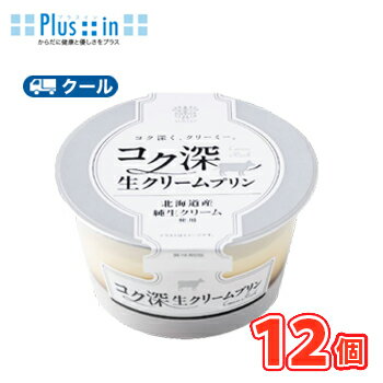 トーラク コク深生クリームプリン【85g×6コ】/2ケース　【クール便】　〔スイーツ 生クリーム 北海道 ..