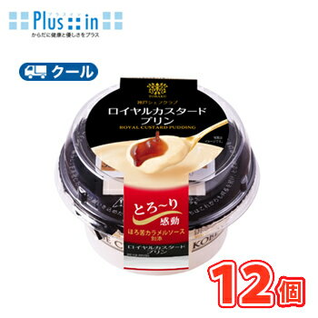 【全商品対象！！確率1/2★最大100%ポイントバック★イベント期間限定！！※要抽選エントリー】トーラク 　ロイヤルカスタードプリン　【105g×6コ】×2ケース　【クール便】　スイーツ