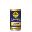 コカ・コーラ　ジョージアヨーロピアンコクの微糖　185g×30本　缶