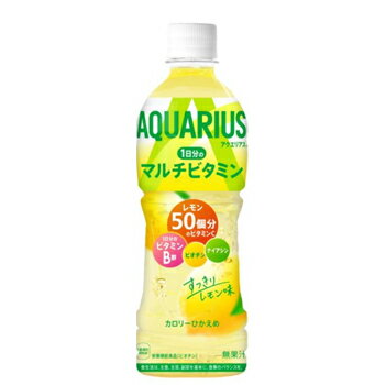 コカコーラ アクエリアス 1日分のマルチビタミン 500ml×24本/PET送料無料