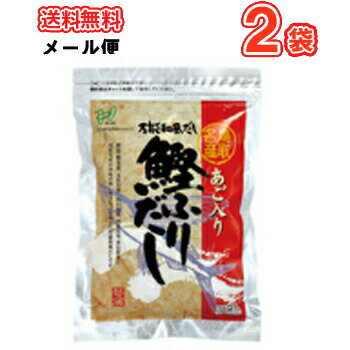 鳥取県民が選ぶ（とっとりうまいもん100）受賞！ヘイセイ あご入り鰹ふりだし(8g×30包入り)2袋【送料無料】【メール便】【あごだし 和風 万能 おでん 味噌汁】