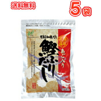 ヘイセイ あご入り鰹ふりだし 8g 30包入り 5袋 万能だし 鳥取県民が選ぶ受賞 万能和風だし【あごだし 和風 万能 おでん 味噌汁】