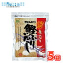 ヘイセイ あご入り鰹ふりだし(8g×50包入り)5袋　　鳥取県民が選ぶ（とっとりうまいもん100）万能だし　受賞！万能和風だし