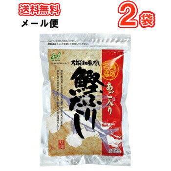 ヘイセイ あご入り鰹ふりだし(8g×50包入り)2袋万能だし　万能和風だし　鳥取県民が選ぶ（とっとりうまいもん100）受賞