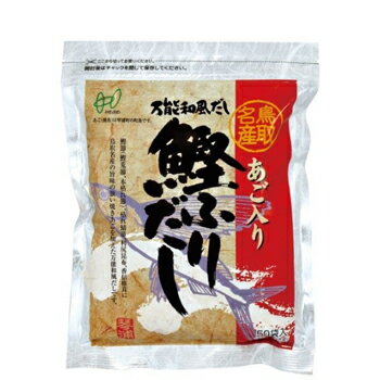 ヘイセイ あご入り鰹ふりだし 8g 50包入り 1袋【普通便】万能だし 鳥取県民が選ぶ とっとりうまいもん100 受賞 万能和風だし【あごだし 和風 万能 おでん 味噌汁】