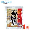 ヘイセイ あご入り鰹ふりだし(8g×50包入り)1袋万能だし　　鳥取県民が選ぶ（とっとりうまいもん100）受賞！万能和風だし